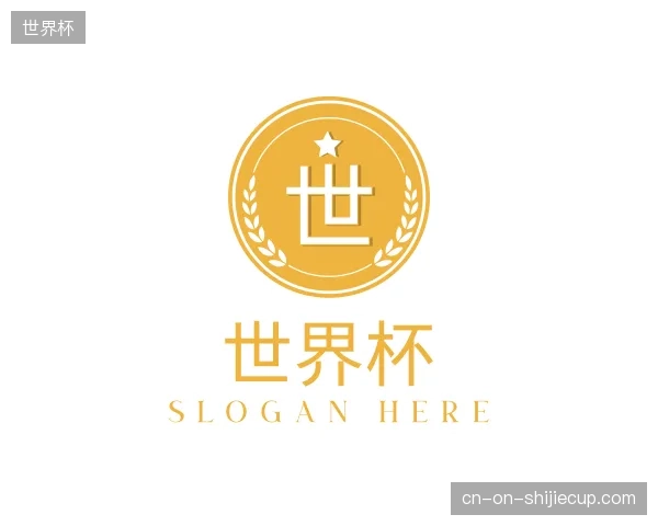 认识世界杯官网